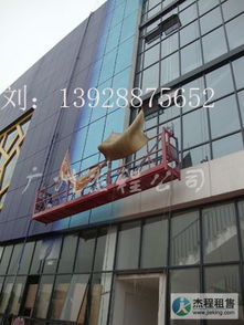 番禺電動吊籃出租廠家 番禺電動吊籃出租廠家 廣州杰程機電盡在中國鋁業(yè)網(wǎng)