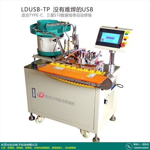 oppo數(shù)據(jù)線(xiàn)焊錫機(jī)圖片廠家報(bào)價(jià)合理 亮點(diǎn)電子科技